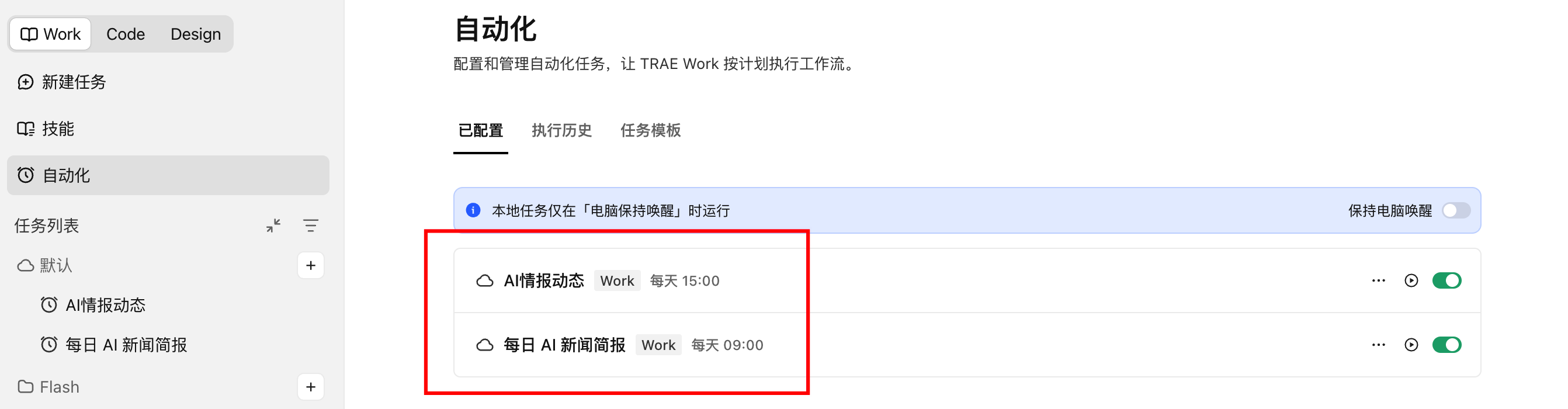 WORK 截图 2