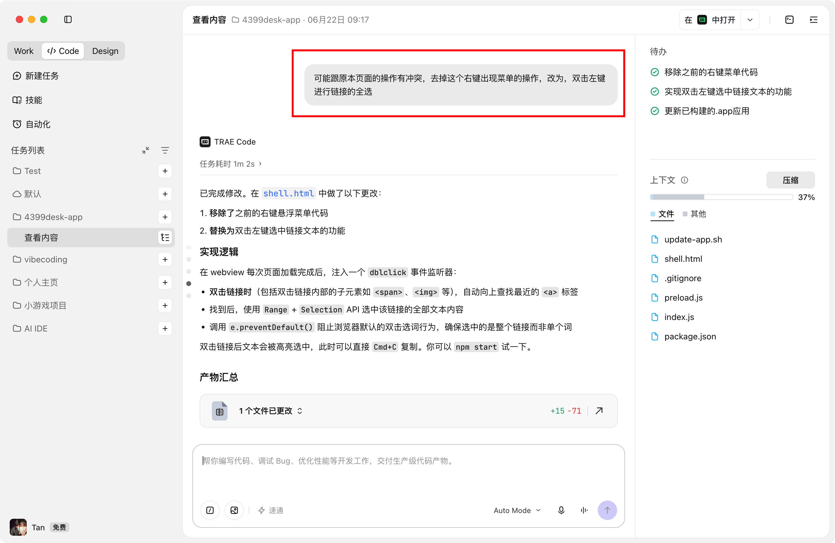 CODE 截图