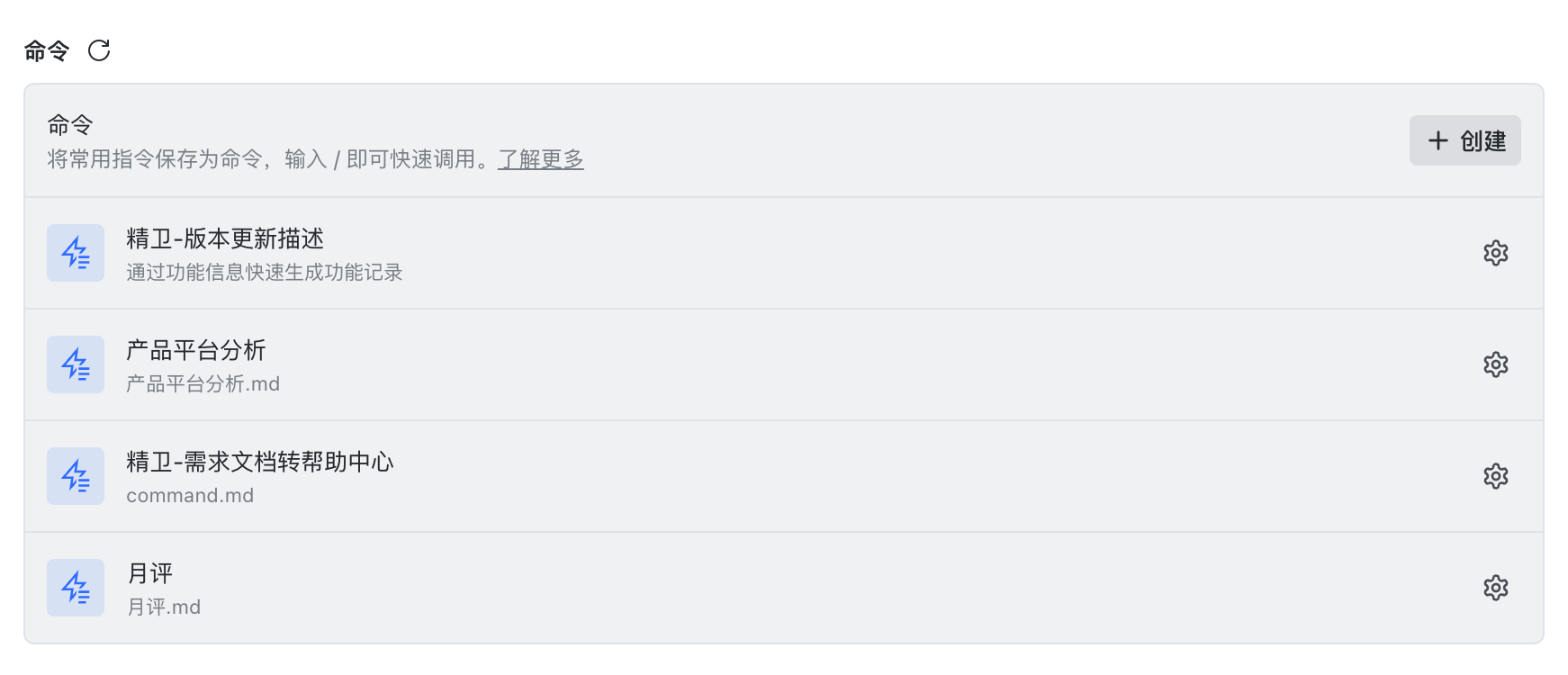 命令